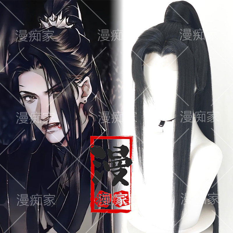 漫痴家 黑水沉舟贺玄cos假发造型 天官赐福 中分仿手勾 漫展头套