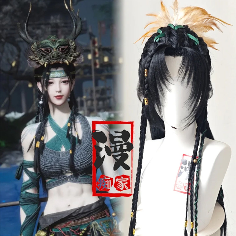 漫痴家 燕云十六声 九流门女鼠cos假发造型 含羽毛配饰发货 成品