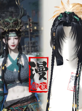 漫痴家 燕云十六声 九流门女鼠cos假发造型 含羽毛配饰发货 成品