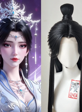 漫痴家 仙逆 李慕婉神林之战cos假发古风造型  全包价成品直发
