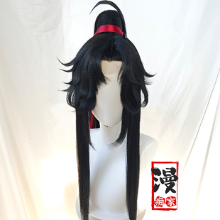 【漫痴家】魔道祖师假毛假发套cos假发古装造型美人尖贴片 魏无羡