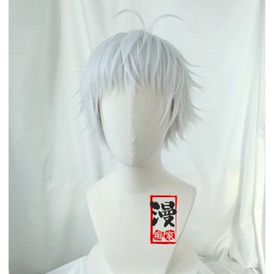 【漫痴家】五条悟 咒术回战cos假发短散发呆毛反翘版毛娘修好造型