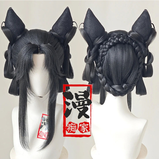 漫痴家 燕云十六声 梨园女款cos假发造型 遮脸版 毛娘精修成品