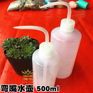 园艺工具 挤压式弯嘴浇水瓶 多肉植物浇水壶 花卉家庭浇花器500ml