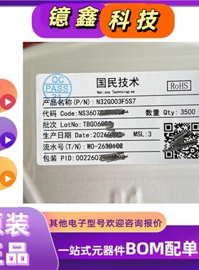 N32G003F5S7 TSSOP-20 单片机(MCU/MPU/SOC) Nations(国民技术)
