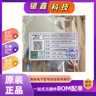 TM1621BSSOP48LED驱动原装现货
