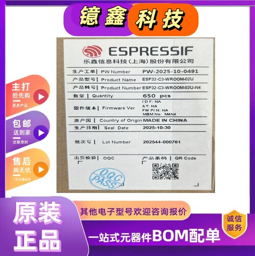 ESP32-C3-WROOM-02U-N4 SMD-19P WiFi模块原装正品现货