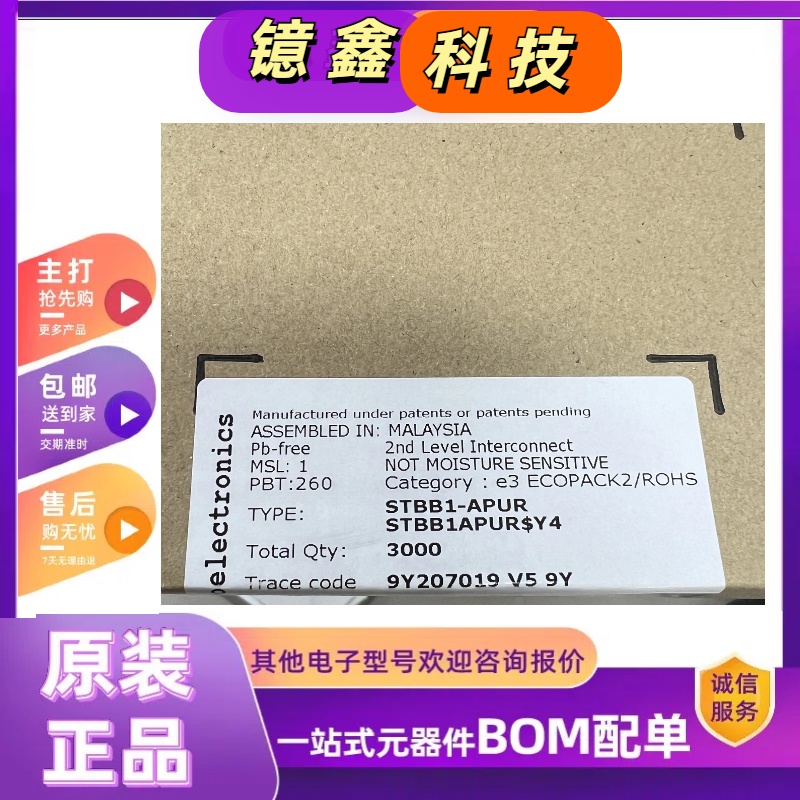 STBB1-APUR电源芯片原装现货