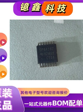 OPA4187IPWR  TSSOP-14 精密运放 TI(德州仪器)原装正品现货