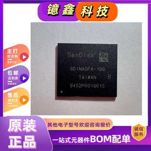 BGA 153 SANDISK SDINADF4 EMMC 闪迪 16GB 16G