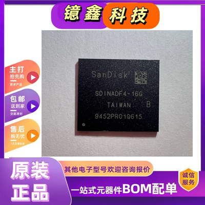 SDINADF4-16G-H BGA-153 SANDISK(闪迪)EMMC 16GB