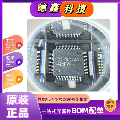 R5F104LJAFB  LFQFP-64 单片机控制芯片