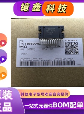 TB6600HG HZIP-25-P-1mm 驱动芯片原装现货直发