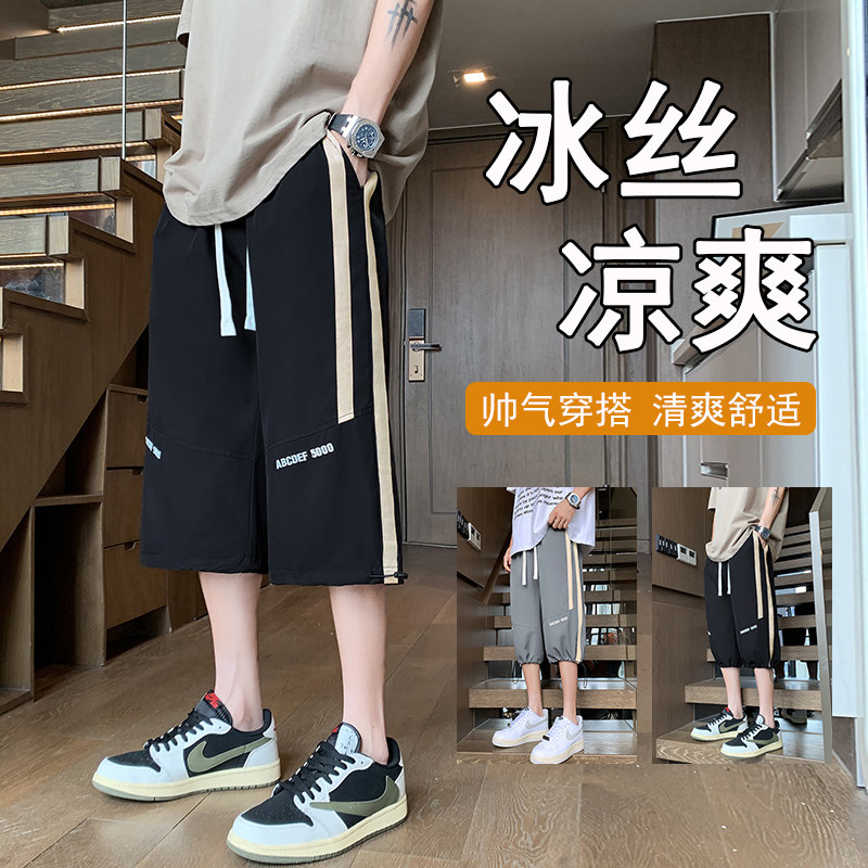 薄款冰丝运动裤男孩大童七分裤子男夏季青少年初中生直筒外穿短裤图片