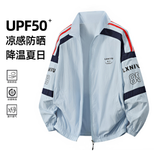 夏季青少年防晒衣男款2026新款防紫外线透气薄款冰丝外套防晒服男