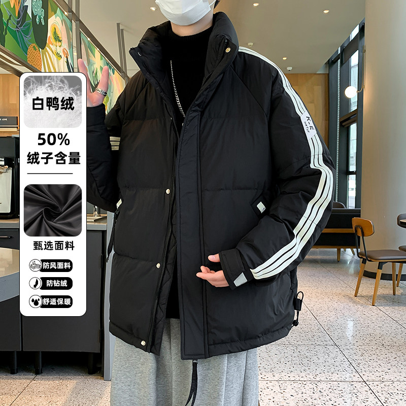 立领羽绒服男士冬季加厚保暖外套2025新款青少年学生男装冬装上衣