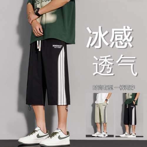 速干冰丝运动裤子男青少年薄款外穿短裤男款夏季初高中学生七分裤