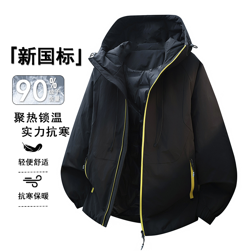 轻薄户外羽绒服男士秋冬季防风防水连帽冲锋衣潮流百搭白鸭绒外套