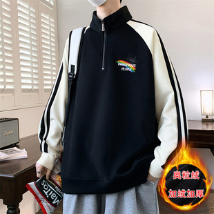 青少年加绒加厚卫衣男生冬季设计感潮流撞色半拉链立领纯棉打底衫