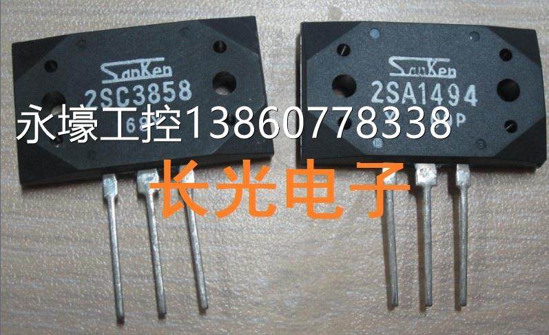 进口 全新 三肯管 2sa1494 2sc3858 大功率立体声功放 1对