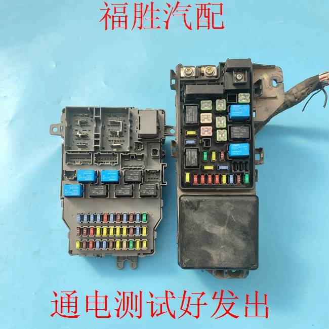 比亚迪s6 f6 m6机舱保险丝盒室内保险丝盒继电器盒总成 原装拆车