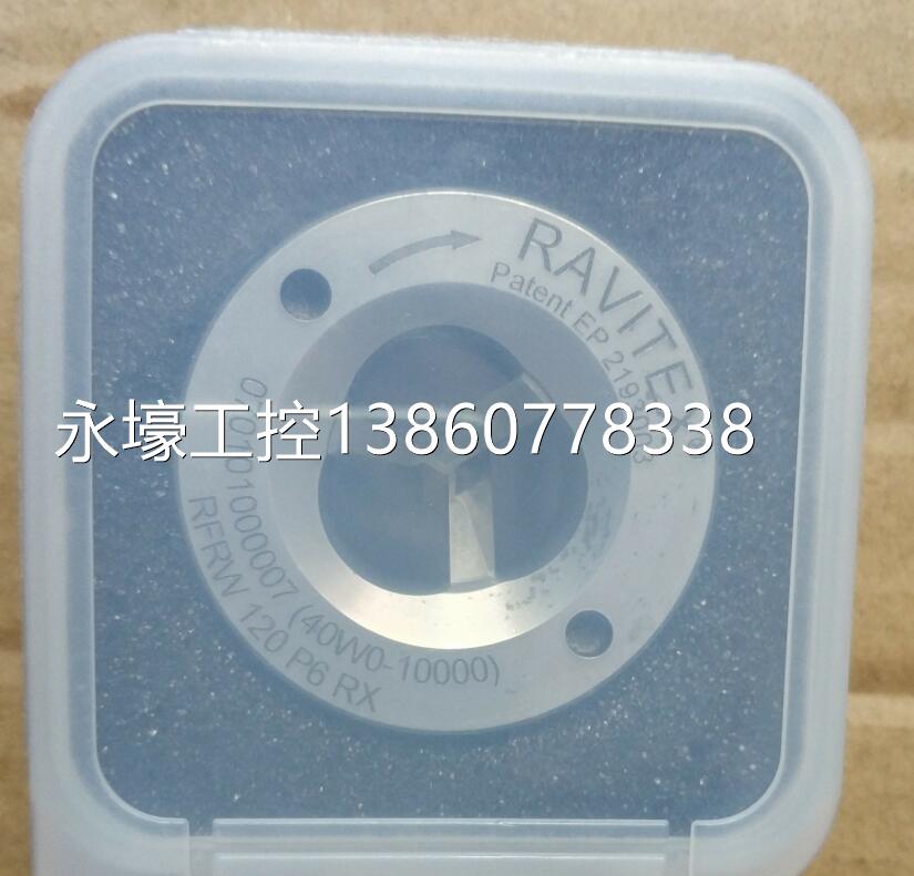 @全新原装RAVITEX修磨器刀片RFRW 120 P6 RX现货议价