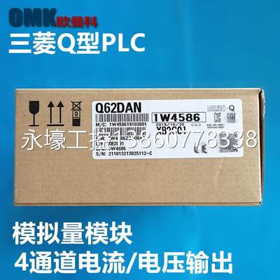 销售三菱Q62DAN模拟量模块Q系列4通道PLC电流/电压输出D/A现货