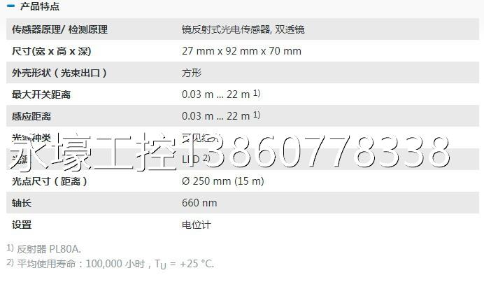 SICK施克紧凑型光电传感器WL34-R230-封面