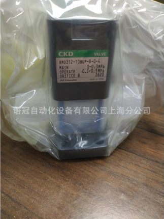 原装正品CKD药液阀AMD312-15BUP-14Q/AMD312-15BUP-64Q 汽车用品/电子/清洗/改装 车用电子钟表 原图主图