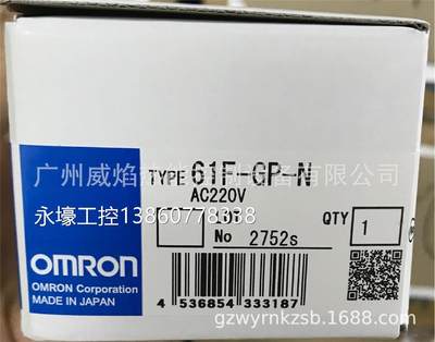 【实物】61F-GP-N AC220V液位开关继电器日本欧姆龙OMRON