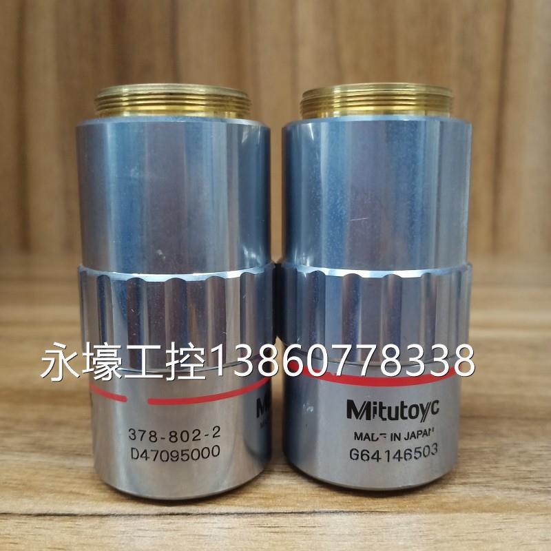 Mit0utoo/Mitutoyo三丰M Plan Apo 5X/.1显4微镜物镜y 视觉摄影