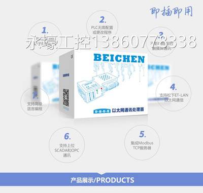 无锡MAB北辰BNe-FCP适用FP0 FP-X tFP2SH系列P LC以太网通讯议价