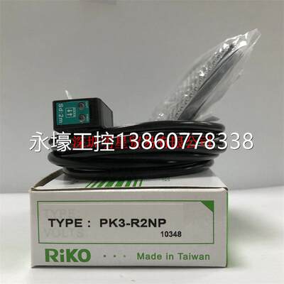 RIKO力科光电开关PK3-R2NP感应开关传感器原装