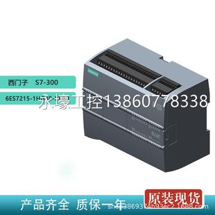 PLC 原装 模拟量输入模块 全新西门子S7 1HG40 1200 0XB0 6ES7215