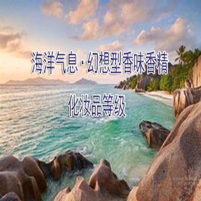 液体粉末水溶性加香剂