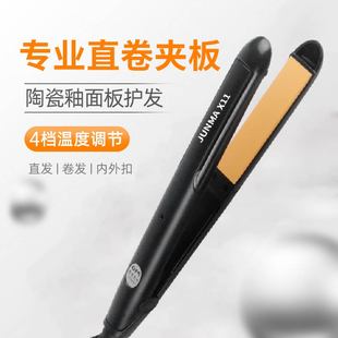 骏马弧形凹凸半圆玉米夹板垫发根蓬松头发直发器U型弧度美发专用