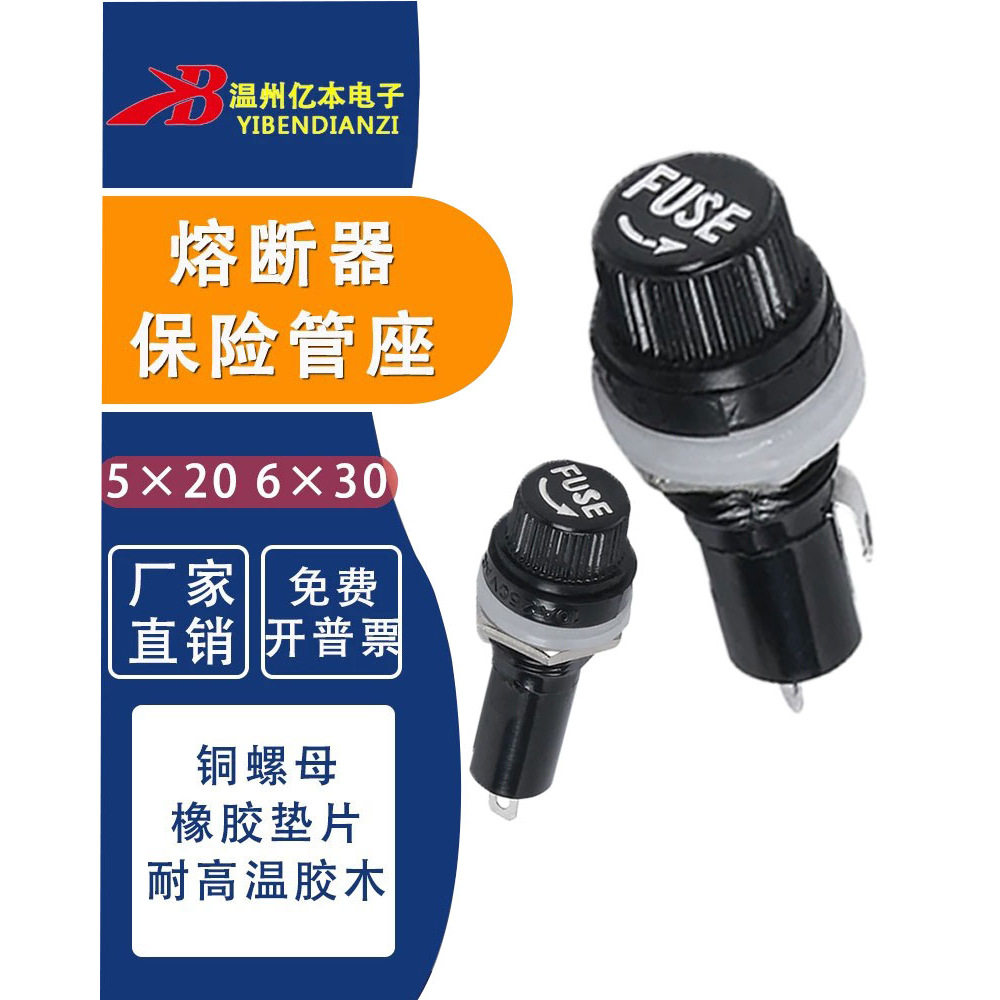 玻璃管保险丝座熔断器图片
