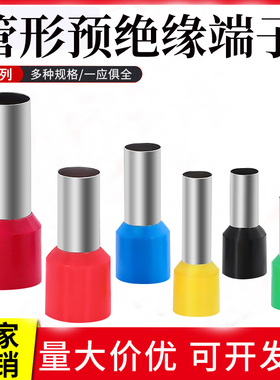 针型接线端子4009线鼻6012线耳VE管型2508状1510针形1008冷压端头