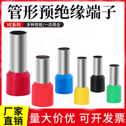 针型接线端子4009针形1008