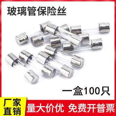 。保险丝管5x20熔断器玻璃保险管250v 1A 2A 3A4A5A10A15A30A熔丝