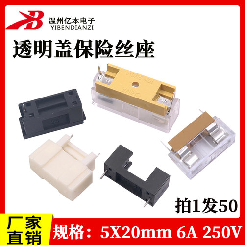 丝/保险丝座/断路器/保险管