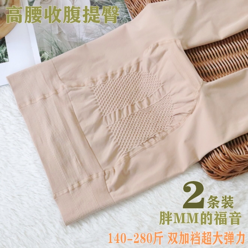 天鹅绒200D秋加厚免脱开档连裤袜女胖MM双面加大码高腰收腹打底袜