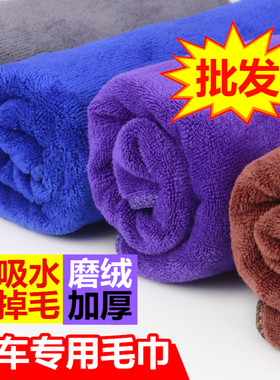 洗车毛巾加厚吸水车用磨绒细纤维