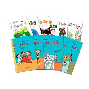 正版“我长大了”儿童启蒙故事（全13册）·小橘灯桥梁书 3-6岁亲子共读行为习惯养成 6-9岁独立阅读书本故事启蒙