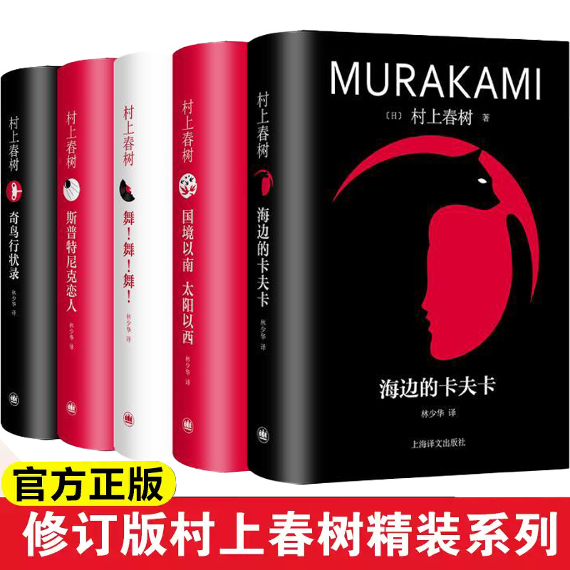 挪威的森林村上春树小说