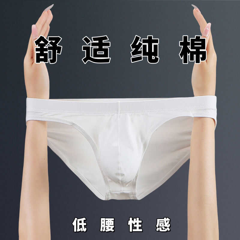 透气运动男士低腰修身大囊袋裤头