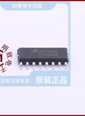 MIX3901/MIX3902/MIX3605