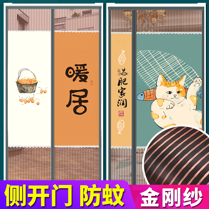 防蚊门帘磁性自吸卧室客厅厨房卫生间隔断帘免打孔遮挡隐私2024年