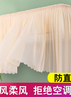佳尔美空调罩防风挡风柔风