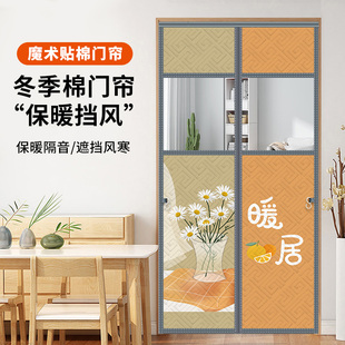 加厚防风棉门帘子家用防寒保暖挡风空调磁吸挂帘保温隔音隔断 冬季